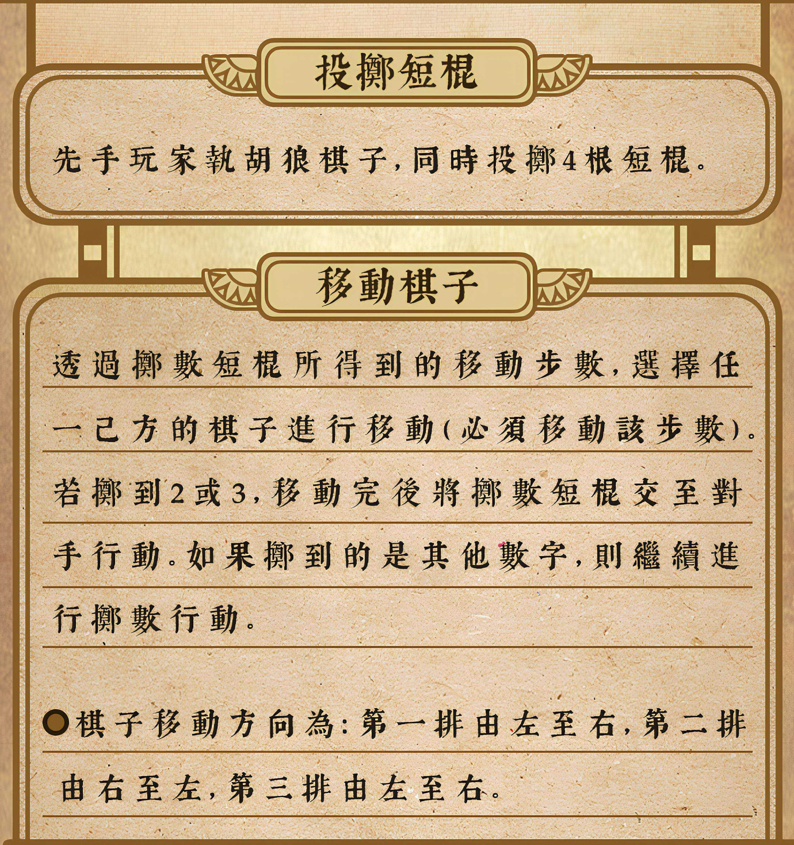 塞尼特棋_玩法1